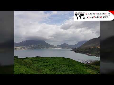 Atlantic View Point , Capetown Africa