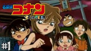 #1【PS】名探偵コナン 3人の名推理【謎の古文書事件】