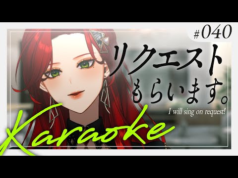 【#Karaoke】みんなのリクエストで歌います！ 月木22時は定期歌枠🎙【ファム・ファタル/#vtuber 】#FFFF