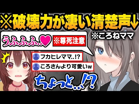 ころねママと親子マシュマロノックをした結果...有料級の激カワボイスやヤバすぎる私生活が露呈するころねとフカヒレ先生おもしろまとめw【戌神ころね/ホロライブ/切り抜き】