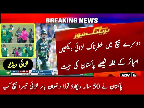 Pakistan vs South Africa 2nd Odi Highlights 2024 | Babar Rizwan Kamran Bating | Pak vs Sa 3rd Odi