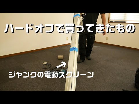 ハードオフで買ったもの紹介(2020年10月17日)