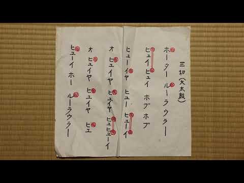 「三切」竹鼻まつり 川町 お囃子