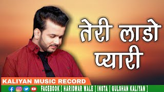 TERI LAADO PYARI MOHIT SHARMA NEW SONG SPECIAL RAKSA bandhan DJ REMIX 2023