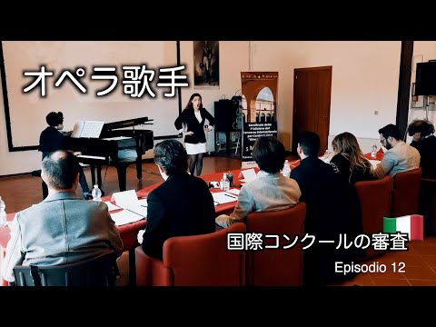 Judge in International Opera Singing Competition | A Day in the Life of a Conductor in Italy #12