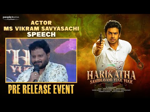 Actor MS Vikram Savyasachi speech @ Harikatha Pre-Release Event | PMF