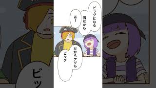 【日常組】規格外のケツ #shorts