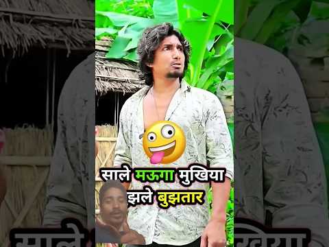 अब हंसते रहिए | Mani Miraj new comedy |2025 |comedyshorts ✨ #comedy #funny  #viralshorts#ytshorts