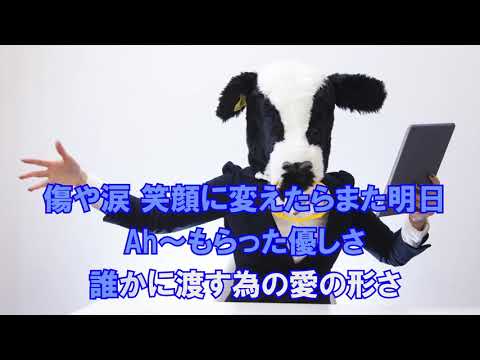 笑顔のループ AAA カラオケガイドあり