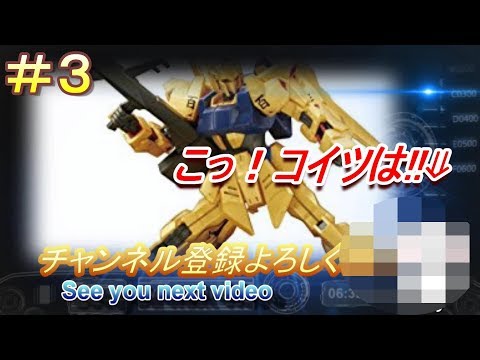 HG 百式 #3 『脚部の製作』【ゆっくり実況】