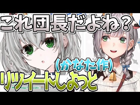 【ホロライブ切り抜き】かなたんのマリン船長モノマネにハマるノエル団長【白銀ノエル/天音かなた/宝鐘マリン/ホロライブ】