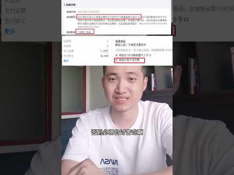 1688运营 sku打擦边球尽快去修改，马上要整顿了电商运营 运营技巧 阿里巴巴运营