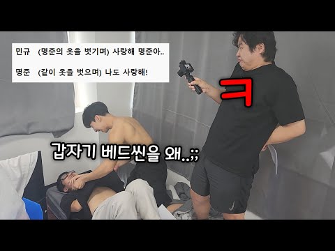 스케치코미디 하자고해서 대본대로 골탕먹이기 ㅋㅋㅋㅋㅋㅋ