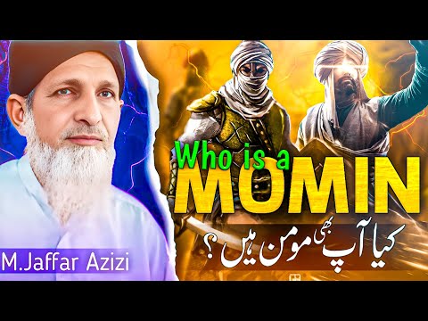 Kia Ap bhi MOMIN hyn|| Qari Muhammad jaffar #Taqwa.speeches