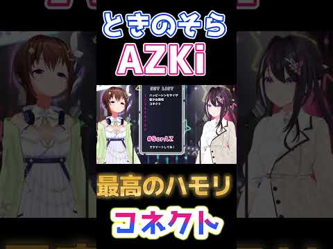 コネクトのハモリが最高な2人(SorAZ)のコラボ歌枠【あずき/ときのそら/ ホロライブ/切り抜き】#shorts