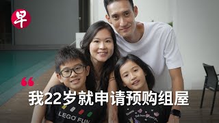 [ENG SUB] 我们是早婚族！Why We Married Young