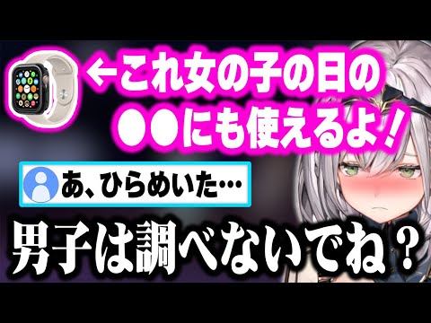 女の子の日に関係あるあるものについてうっかり口を滑らしてしまう団長w【ホロライブ 切り抜き/白銀ノエル】