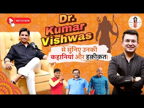 डॉ कुमार विश्वास जी ने किया खुलासा अपने-अपने राम' का, चोरों का.|Reaction Vedio |@NewsBookofficial