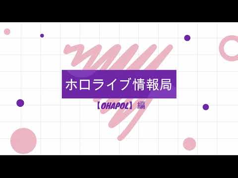 【OHAPOL切り抜き】【ポルカ　切り抜き】１１月２２日（金）配信　ゆめと予言者？／尾丸ポルカ　#ポルカット 　#ねぽらぼ 　#ホロライブ