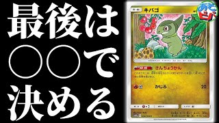 【ポケカ】この「キバゴ」を使って勝ちます【ポケモンカード】【対戦】