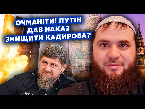 ❗️Оце так! Путін оголосив ВІЙНУ. Жорстка РОЗПРАВА у Чечні. Кадирова ПРИБРАЛИ? Ломаєв