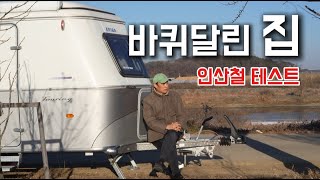 ep15) 4k 인산철 배터리480A로 얼마나 버틸수 있을까? 테스트 해봤어요... 에리바투어링530