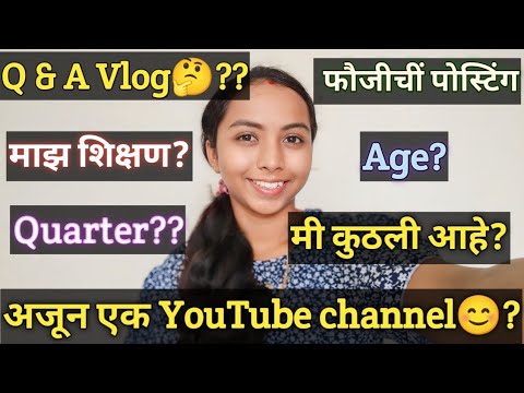 #Vlog#माझ्याबद्दलचे तुमचे काही प्रश्न🤔🤗#माझं दुसर चॅनेल?#मी कुठली आहे🤔🏠#Q and A Vlog🙏😊#quarterlife♥️