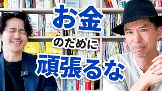 【四角大輔対談】ミニマリズムで夢とやりたいことが叶う理由