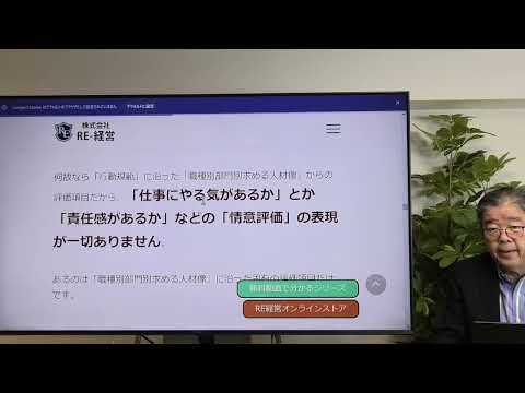 人事評価コンサルを受注したいなら「経営理念浸透型人事評価」なら経営者は反応する