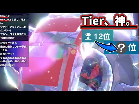 【17位～】テツノワダチ、Tier神とさせてください。【ポケモンSVランクマッチ】