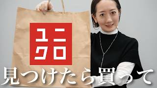 【UNIQLO購入品】過去イチきれい見えするユニクロセットアップを使って大人の冬コーデ紹介