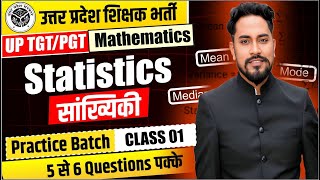 UP TGT/PGT 2024 | MATHEMATICS | STATISTICS | CLASS 01 | BY COACH SIR