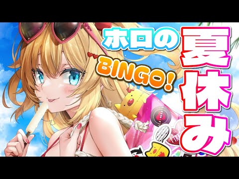 【 作戦会議 】夏だ！サマーだ！はあちゃまだ！！！🍉【ホロライブ/赤井はあと】