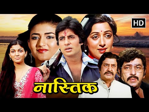 ANGRY YOUNG MAN बने नास्तिक अपने उपर हुए ज़ुल्म का बदला लेने के लिये | AMITABH BACHCHAN | HEMA MALINI