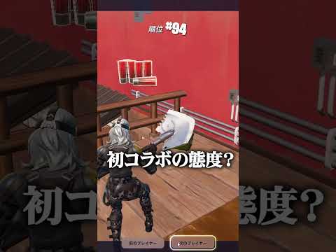 初コラボで相性が悪すぎるうぃっけしーさんとちゃんナギ【フォートナイト/Fortnite】