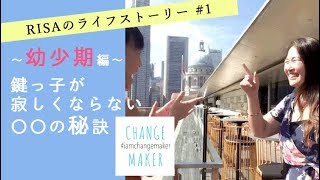 鍵っ子が寂しくならない〇〇の秘訣