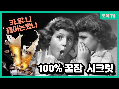 꿀잠을 위해선 이제 관리하셔야죠?!