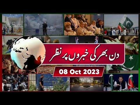 08-10-2023 | فلسطینی مسلم امہ کے لیڈروں کے ڈھیلے بیانات کے بعد عمران خان کے دبنگ موقف یاد کر رہے ہیں