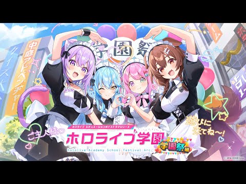 [New Voice Packs] The School Festival Begins!!