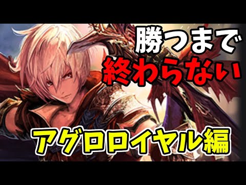 【エボルヴ】本家シャドバでエボルヴする～ロイヤル編Part1～【シャドバ/シャドウバース/シャドウバースエボルヴ】