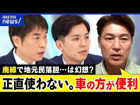 【地方廃線】地元民のホンネ…久留里線で何が？合意&代替え交通は？｜アベプラ