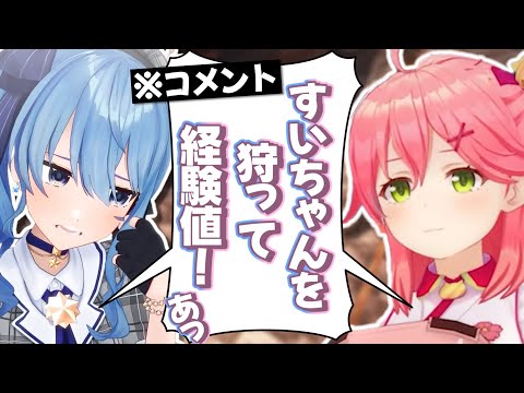 全く同じタイミングで全く同じコメントを読み上げるみこめっと【さくらみこ/星街すいせい/ホロライブ切り抜き】