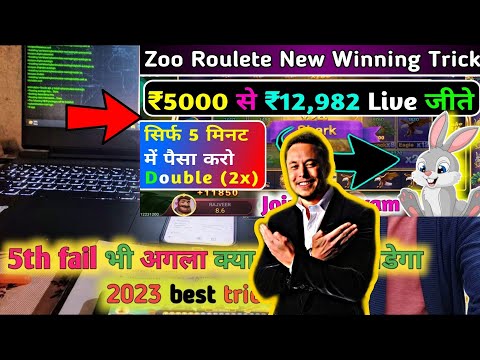 zoo roulette tricks win / zoo roulette game tricks / zoo roulette tricks today / zoo roulette game