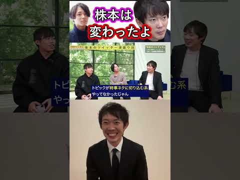 株本は変わったよ…【株本切り抜き】【年収チャンネル切り抜き】【虎ベル切り抜き】【2023/02/22】