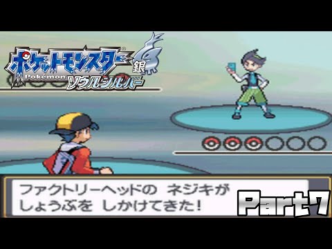 ゆゆうたの「ポケットモンスターソウルシルバー」初見プレイPart7【2024/10/20】