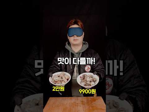 가격은 2배차이 백고동 vs 흑고동 맛 차이가 날까?