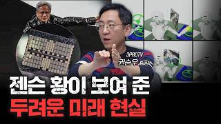 AI 투자하는데 이거 모르면 안 됩니다 | 권순우 3PROTV 취재팀장 [인뎁스60]