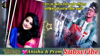 #Love_Story #Love_Express #Fast_Love_Side #New_Love_Story_Video #Bengali_Love_Story #Jayanta_Basak