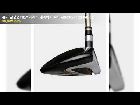 혼마 남성용 NEW 베레스 페어웨이 우드 ARMRQ 42 2S WD 3번