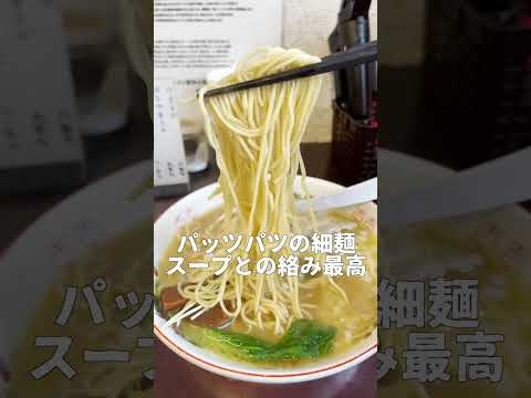 【栃木グルメ】栃木に来たら絶対行くべきラーメン屋　栃木グルメ#栃木グルメ #宇都宮 #tochigi